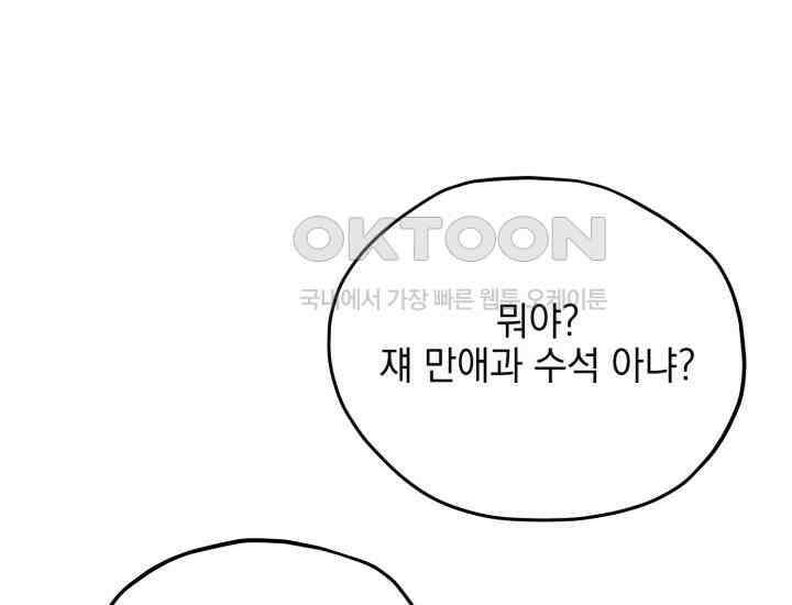 평행선의 100일 6화 32
