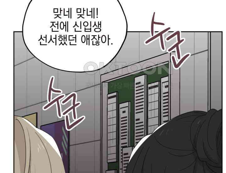 평행선의 100일 6화 33