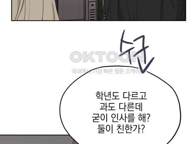 평행선의 100일 6화 34