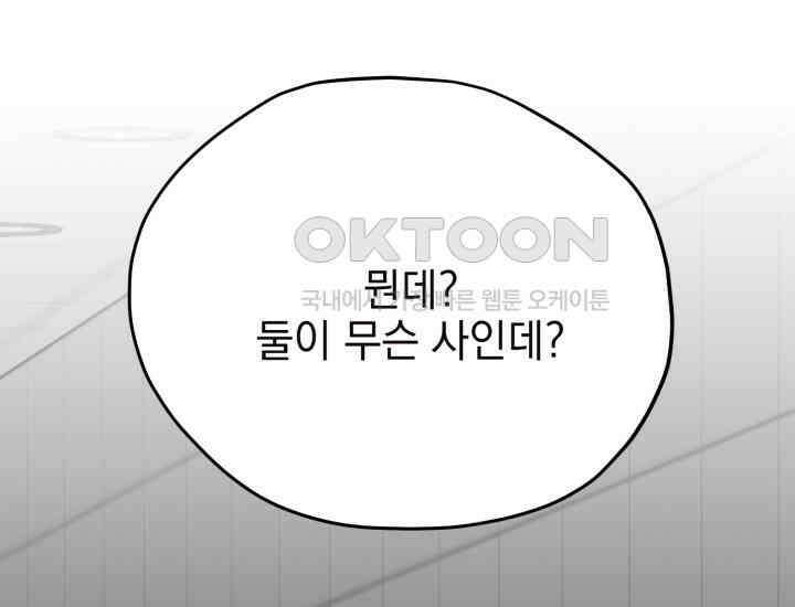 평행선의 100일 6화 37