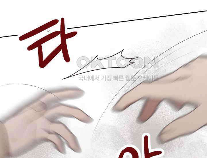 평행선의 100일 6화 41