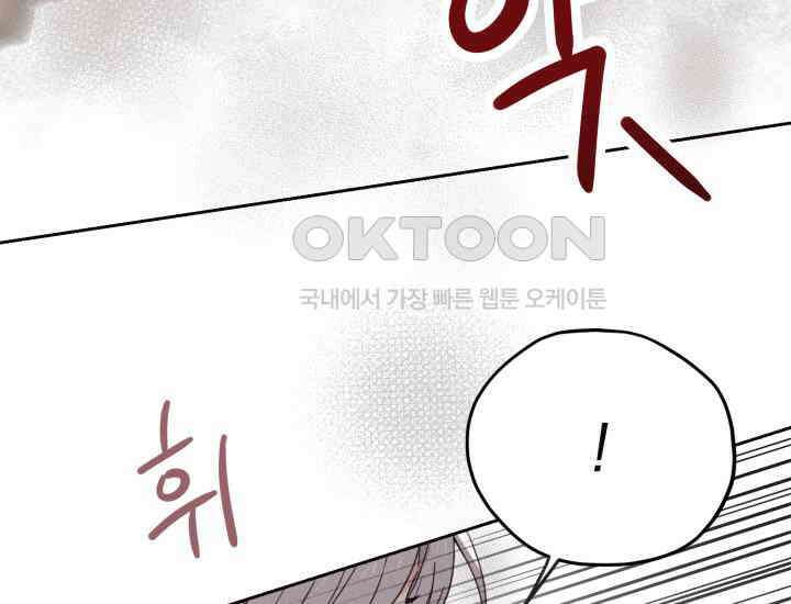 평행선의 100일 6화 42