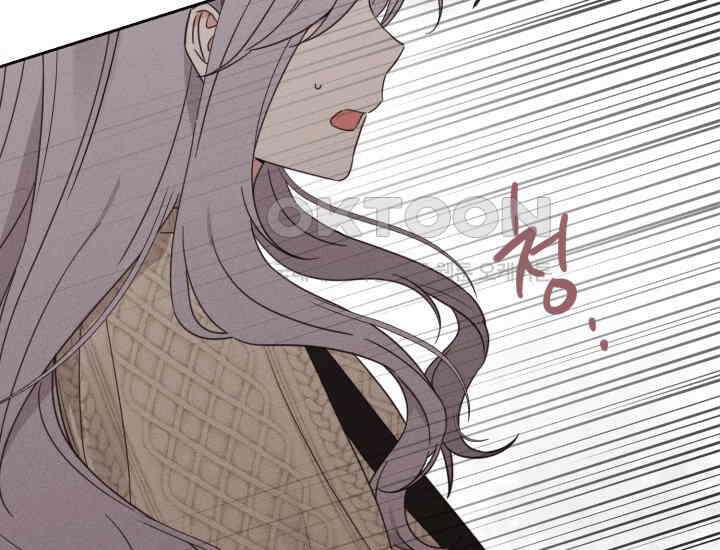 평행선의 100일 6화 43