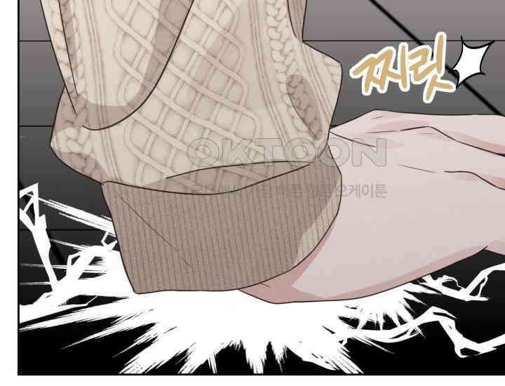 평행선의 100일 6화 48