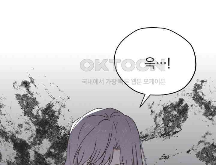 평행선의 100일 6화 49