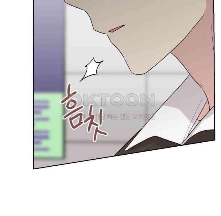 평행선의 100일 6화 53