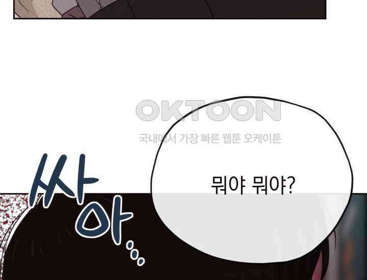 평행선의 100일 6화 56