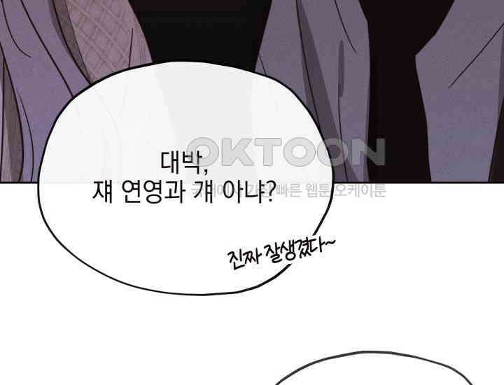 평행선의 100일 6화 58