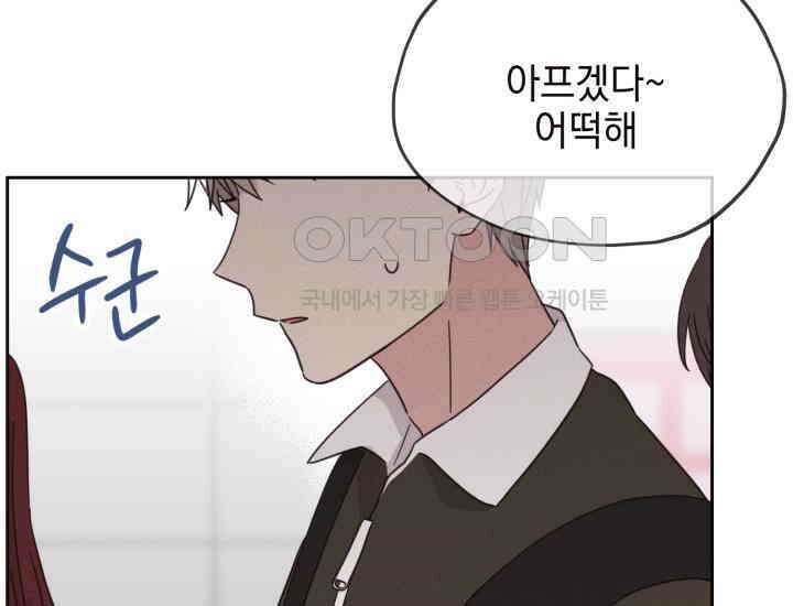 평행선의 100일 6화 59