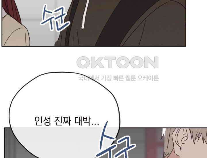평행선의 100일 6화 60
