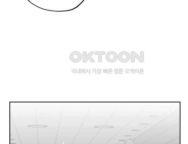 평행선의 100일 6화 66