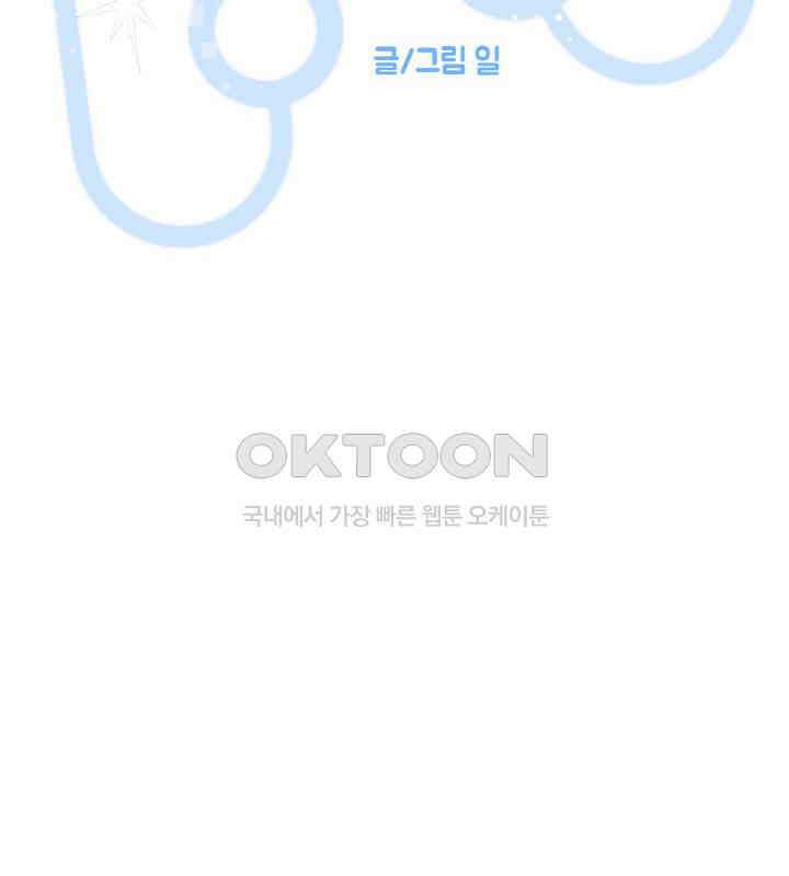 평행선의 100일 6화 70