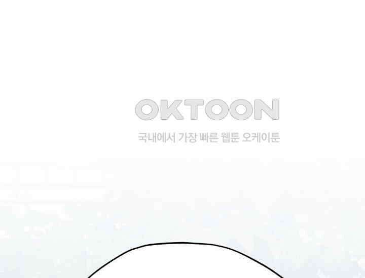 평행선의 100일 6화 71
