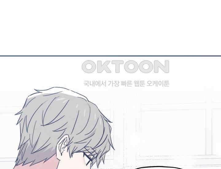 평행선의 100일 6화 79