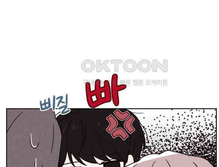 평행선의 100일 6화 82