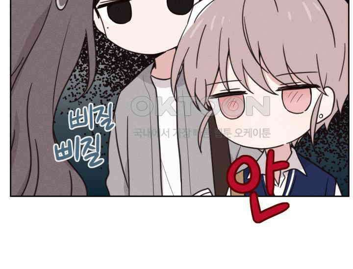 평행선의 100일 6화 83