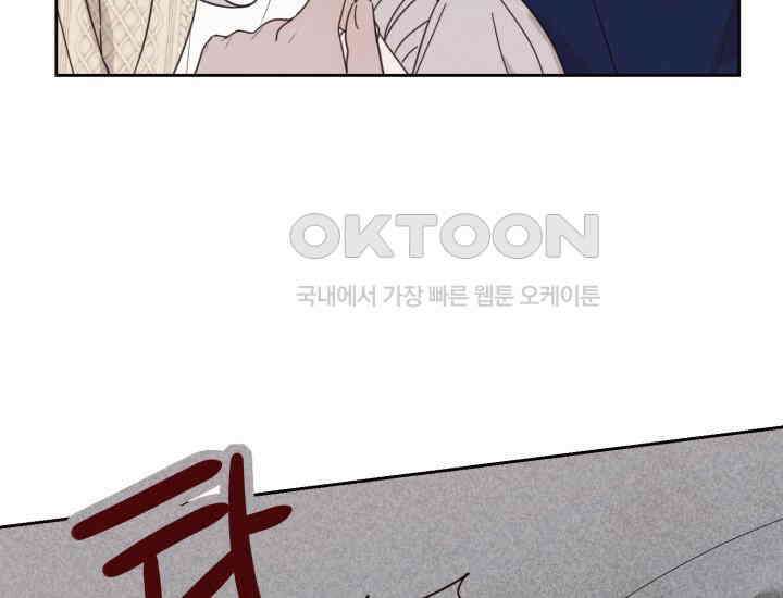 평행선의 100일 6화 86