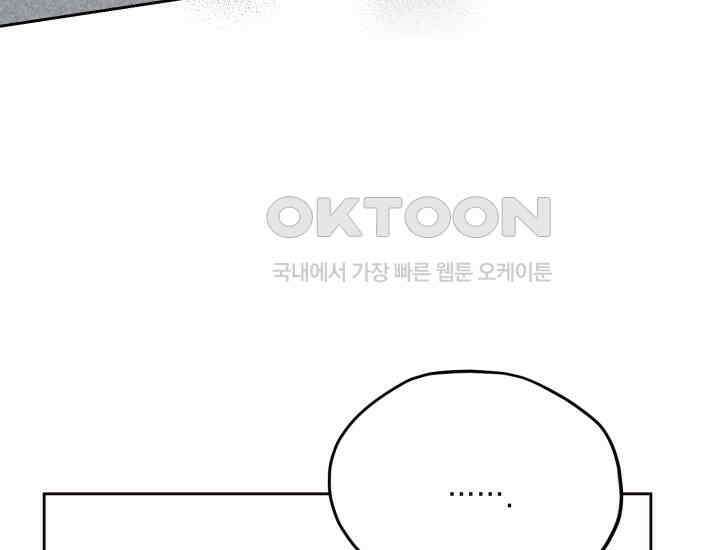 평행선의 100일 6화 88
