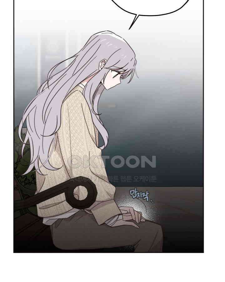 평행선의 100일 6화 89