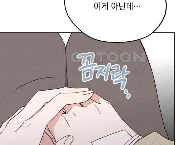 평행선의 100일 6화 93