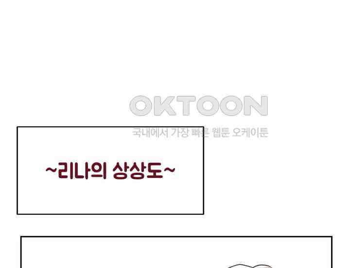평행선의 100일 6화 95