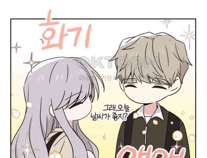 평행선의 100일 6화 97