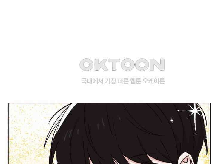 평행선의 100일 6화 102