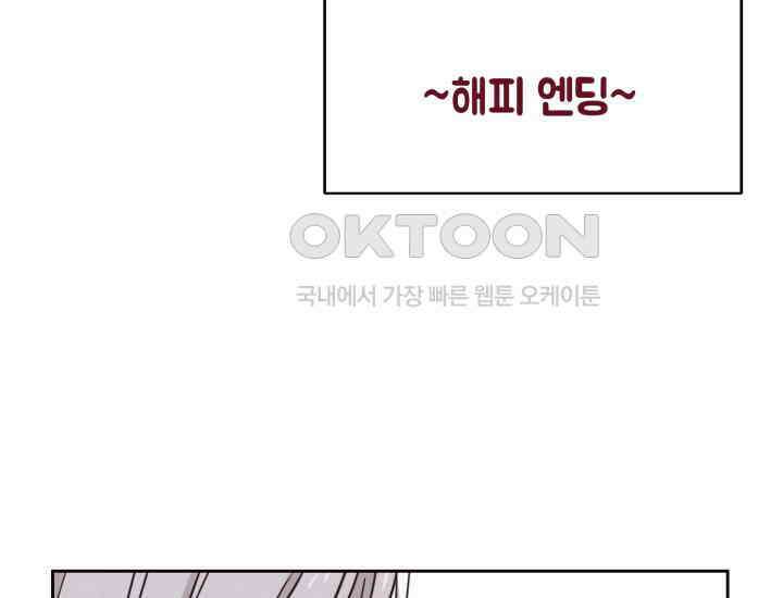 평행선의 100일 6화 104