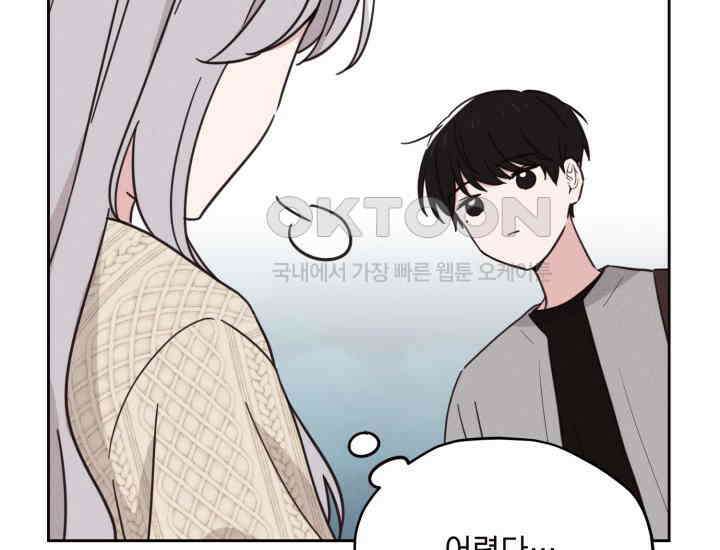 평행선의 100일 6화 105