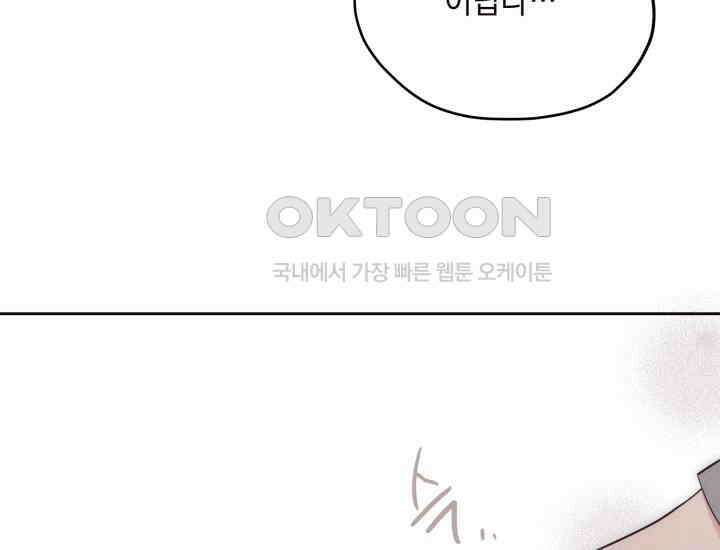 평행선의 100일 6화 106
