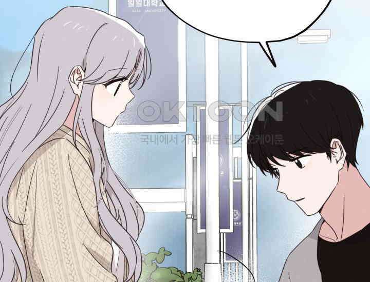 평행선의 100일 6화 110