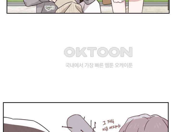 평행선의 100일 6화 116