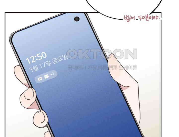 평행선의 100일 6화 121