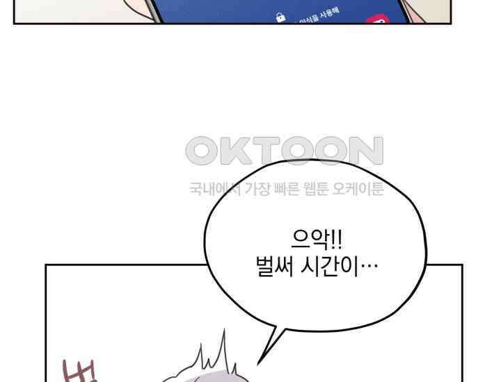 평행선의 100일 6화 122