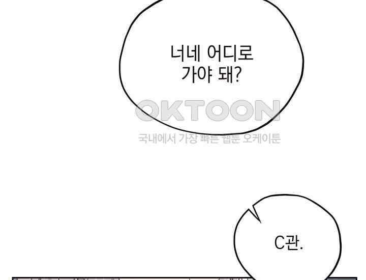 평행선의 100일 6화 124