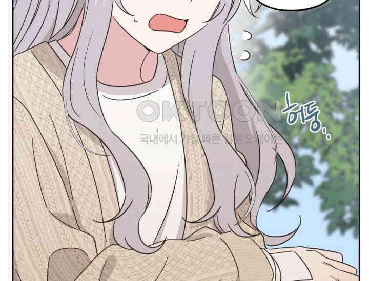 평행선의 100일 6화 125