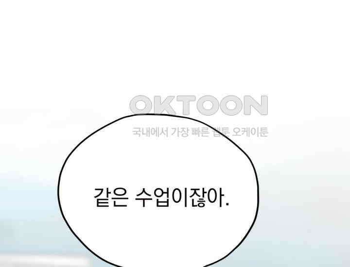 평행선의 100일 6화 128