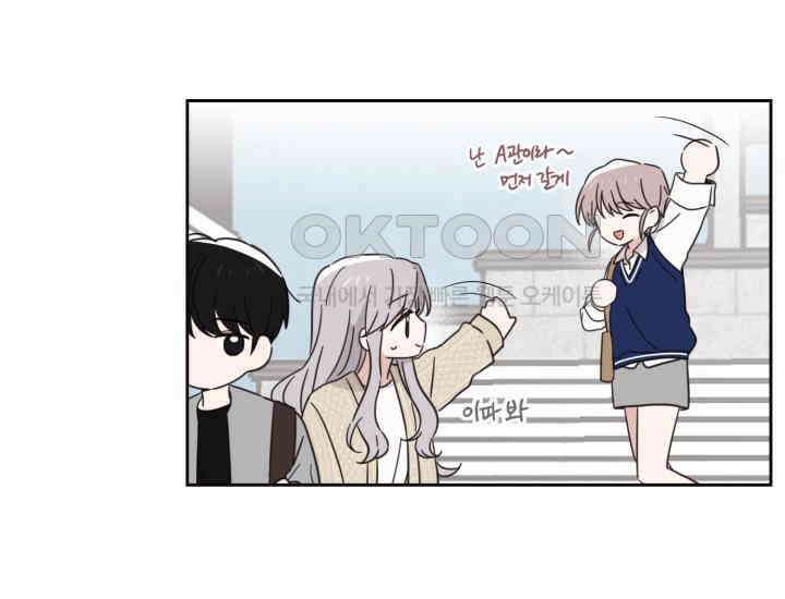 평행선의 100일 6화 132