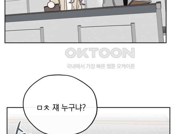 평행선의 100일 6화 135