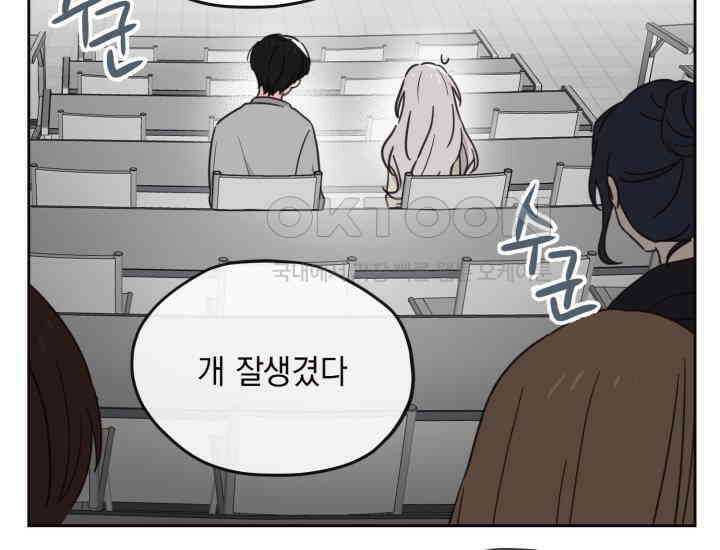 평행선의 100일 6화 136