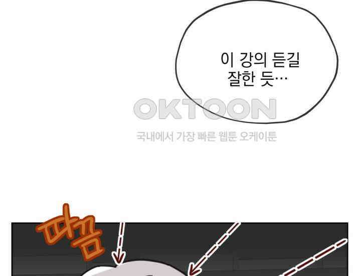 평행선의 100일 6화 137