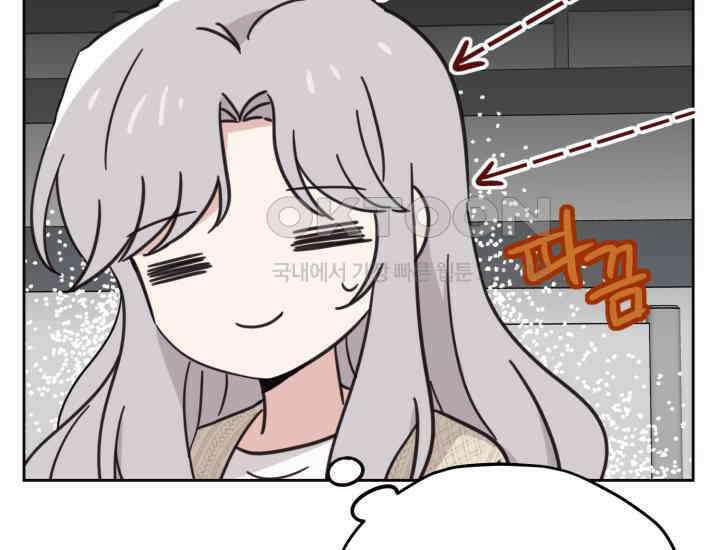 평행선의 100일 6화 138