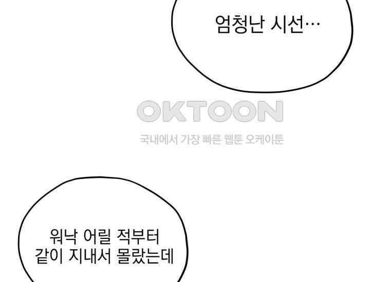 평행선의 100일 6화 139