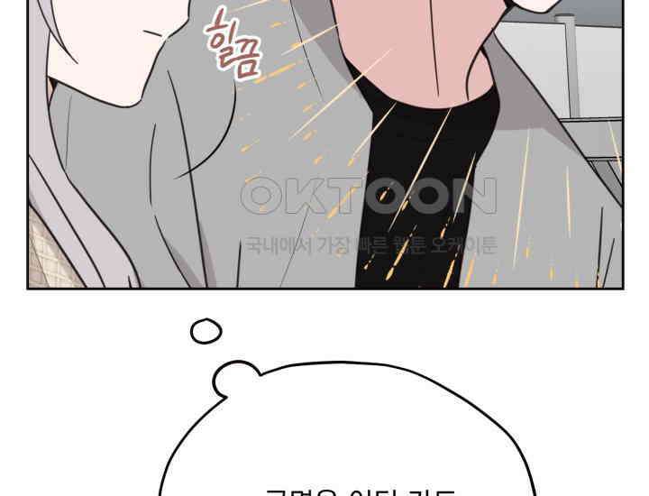 평행선의 100일 6화 141