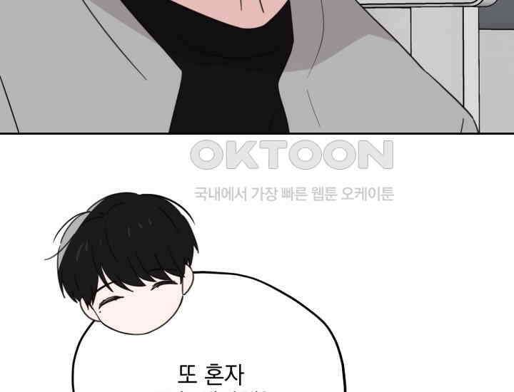 평행선의 100일 6화 144