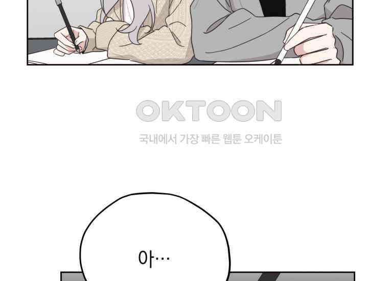 평행선의 100일 6화 148
