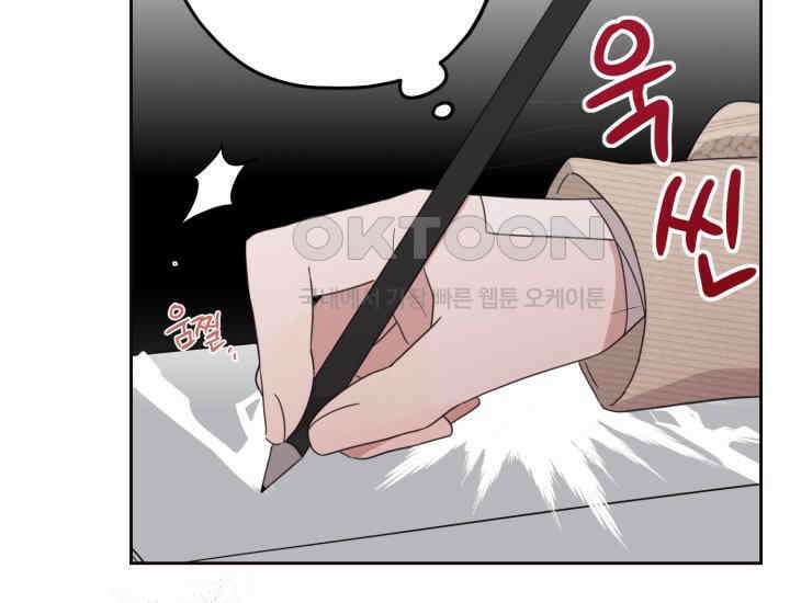 평행선의 100일 6화 149