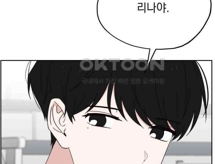 평행선의 100일 6화 156