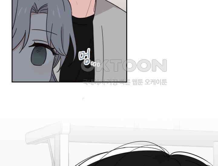 평행선의 100일 6화 159