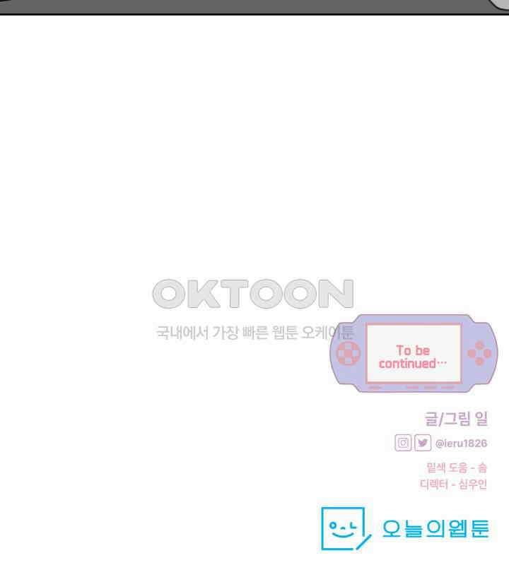 평행선의 100일 6화 163
